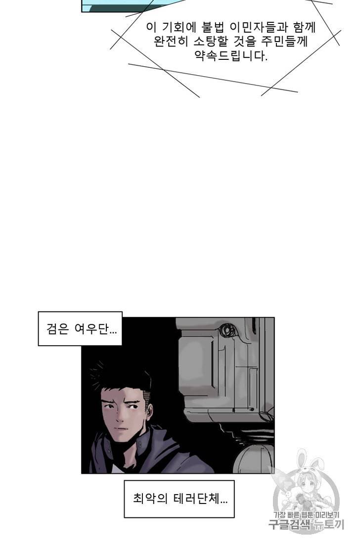 승리호 5화 46