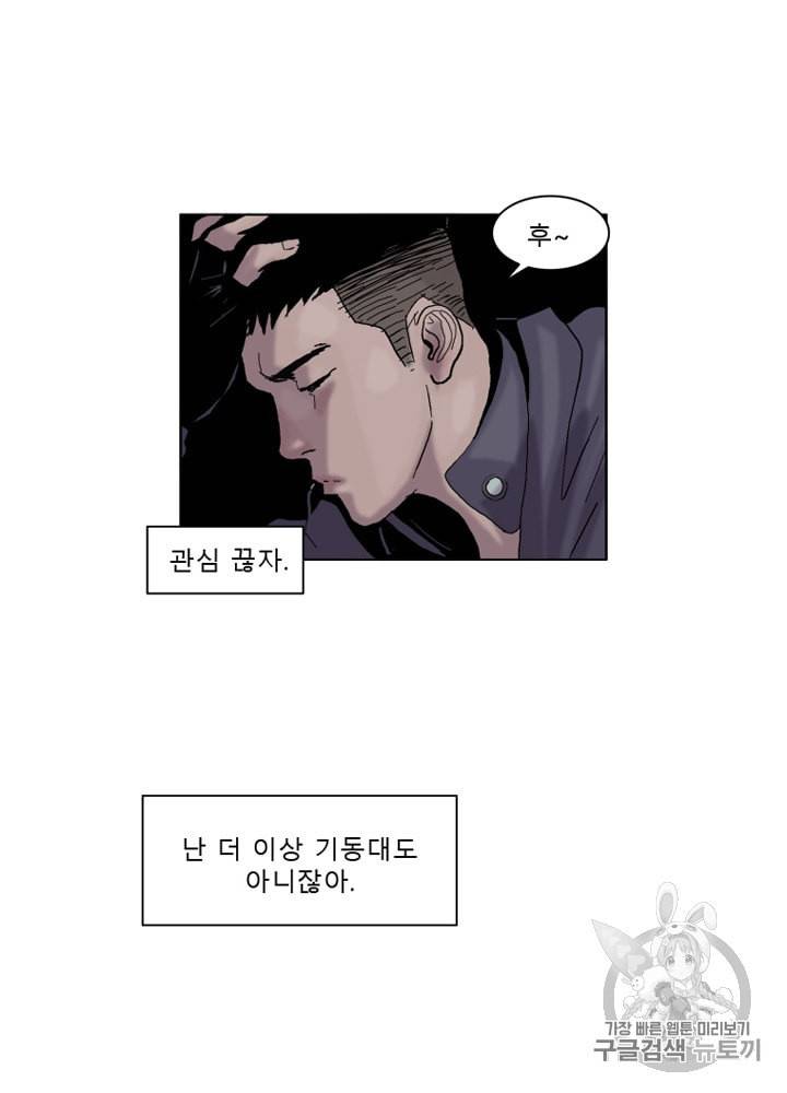 승리호 5화 47