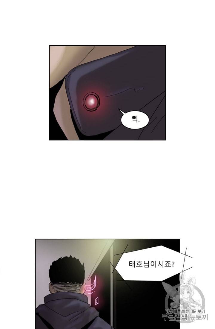 승리호 5화 48