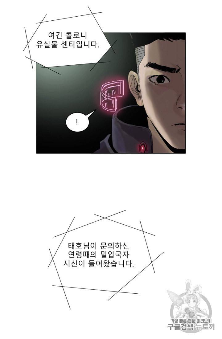 승리호 5화 50