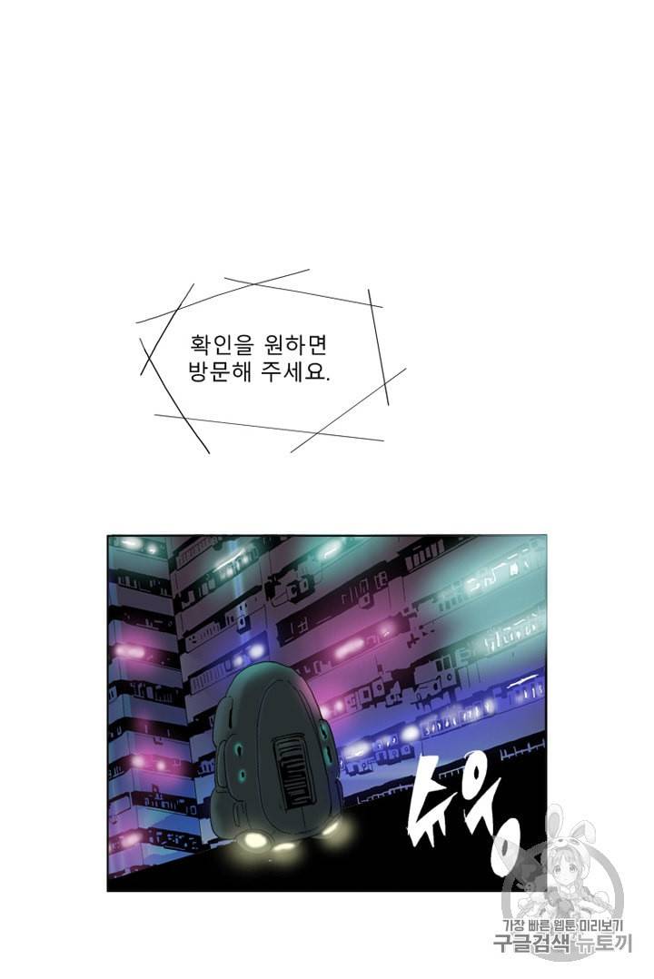 승리호 5화 51