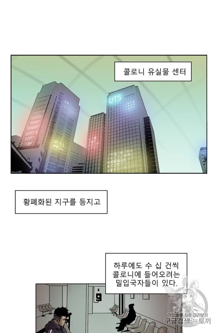 승리호 5화 52