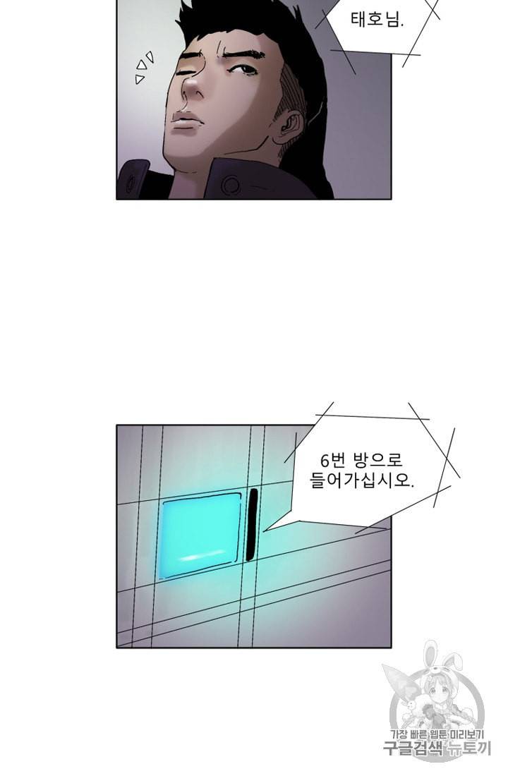 승리호 5화 56