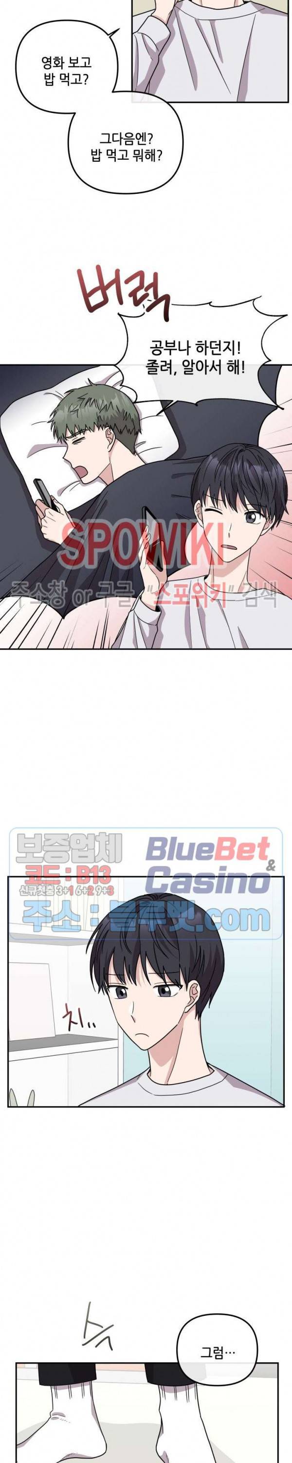 로맨스 전기 42화 외전 2화 2
