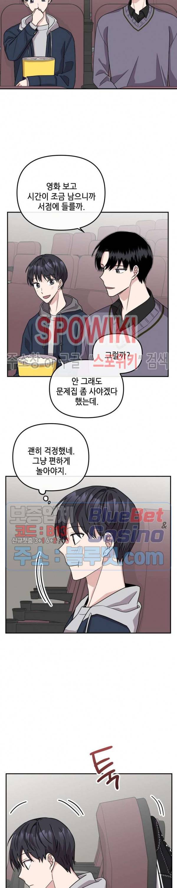 로맨스 전기 42화 외전 2화 4