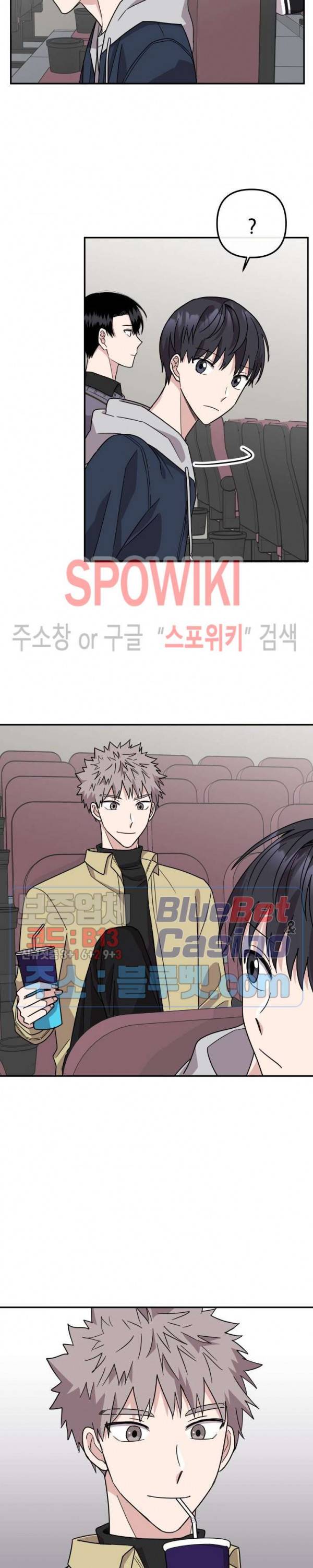 로맨스 전기 42화 외전 2화 5