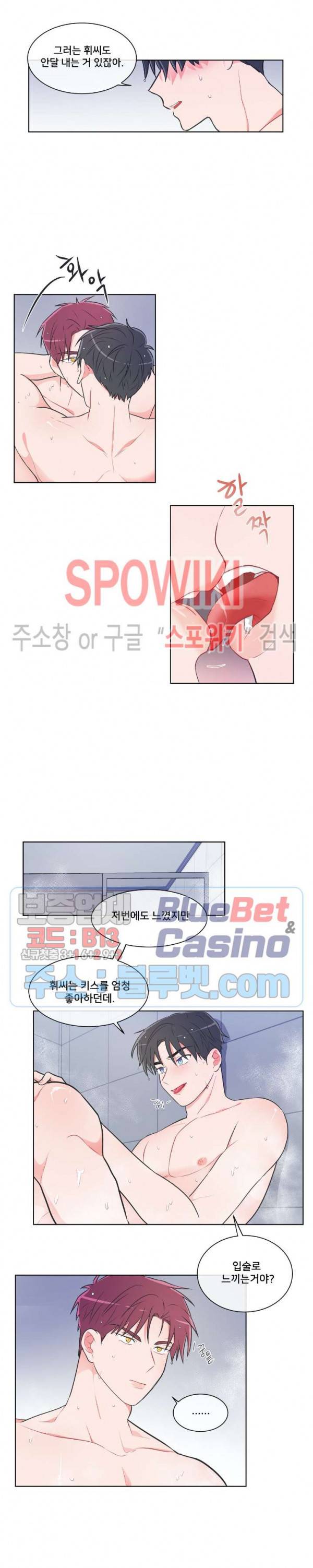 안티피티 22화 3