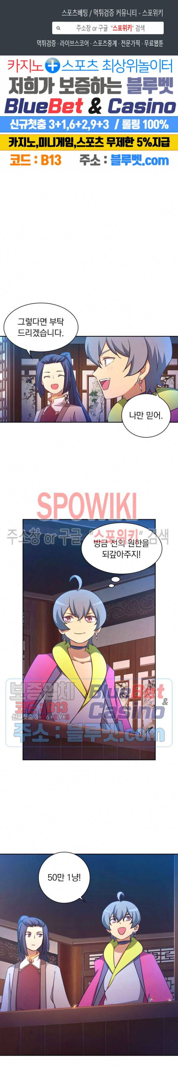 만고검신 84화 1