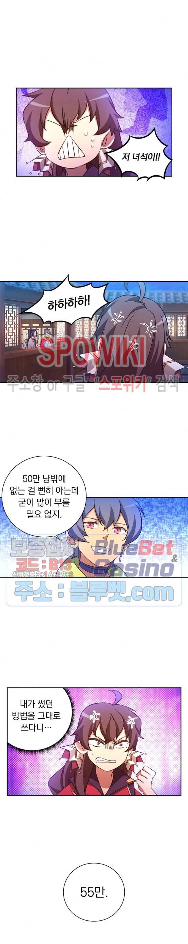 만고검신 84화 2