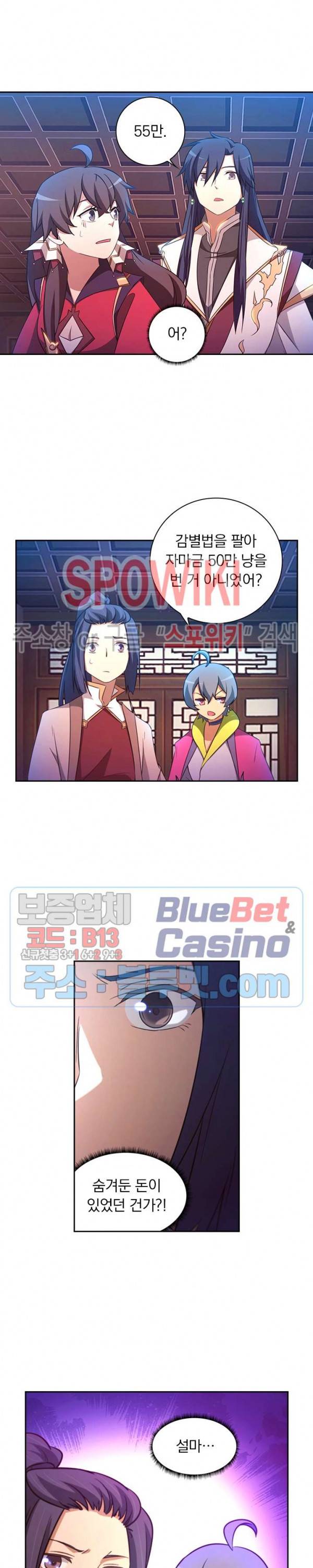 만고검신 84화 3