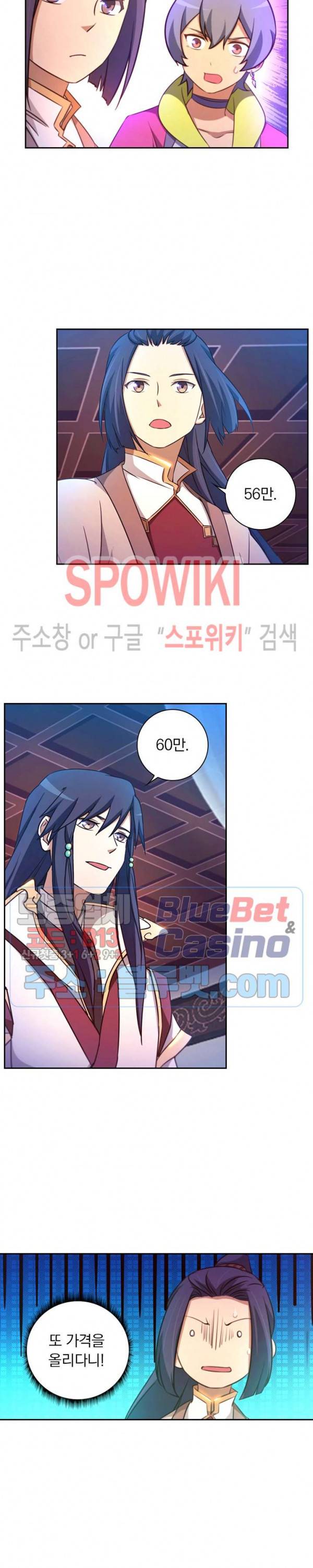 만고검신 84화 4