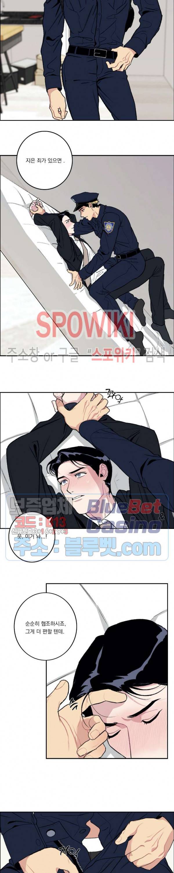 굿 티처 43화 외전 3화 2