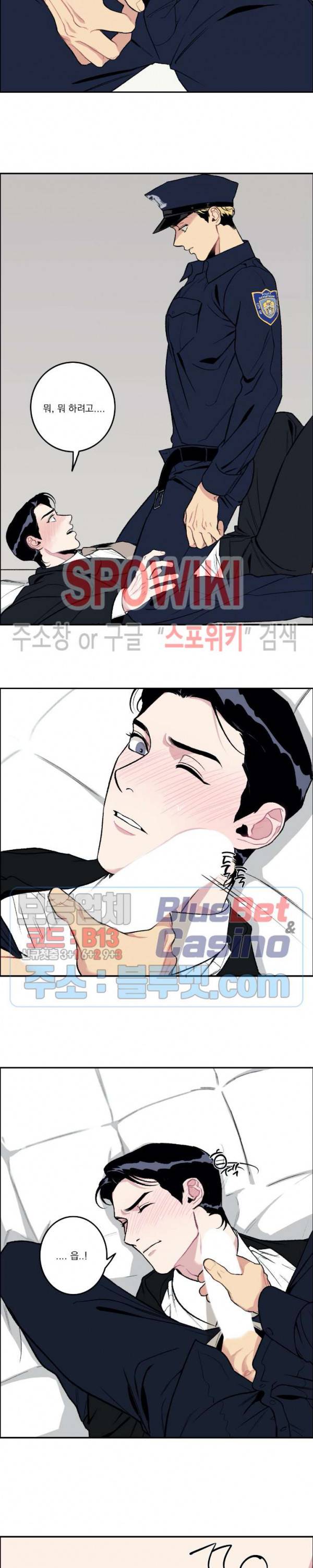 굿 티처 43화 외전 3화 3