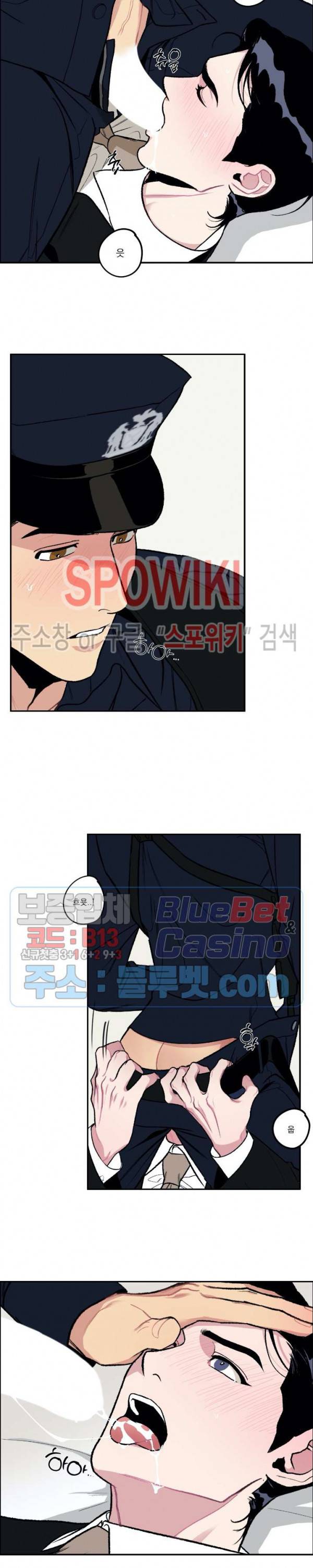 굿 티처 43화 외전 3화 5