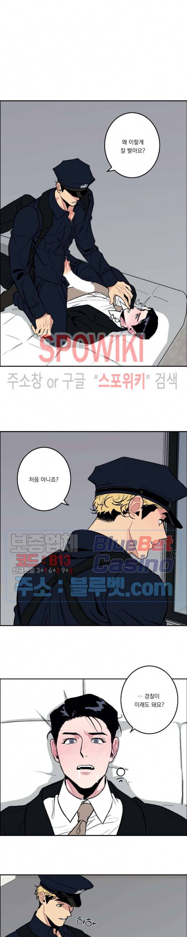 굿 티처 43화 외전 3화 6