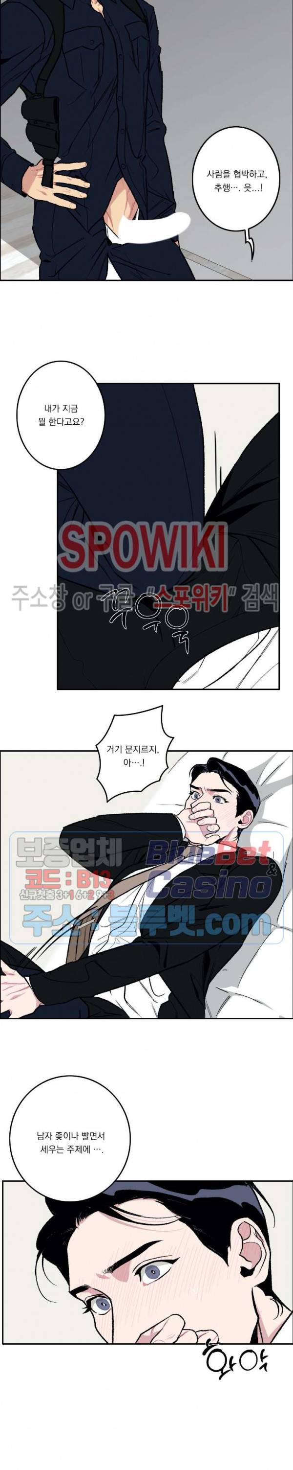굿 티처 43화 외전 3화 7