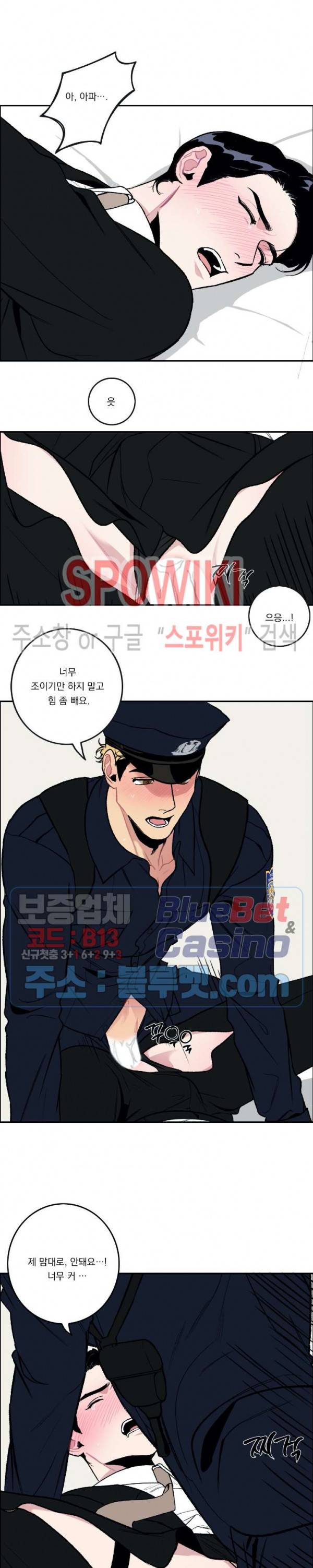굿 티처 43화 외전 3화 10