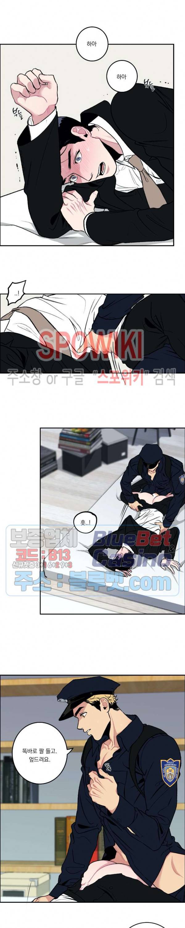 굿 티처 43화 외전 3화 13