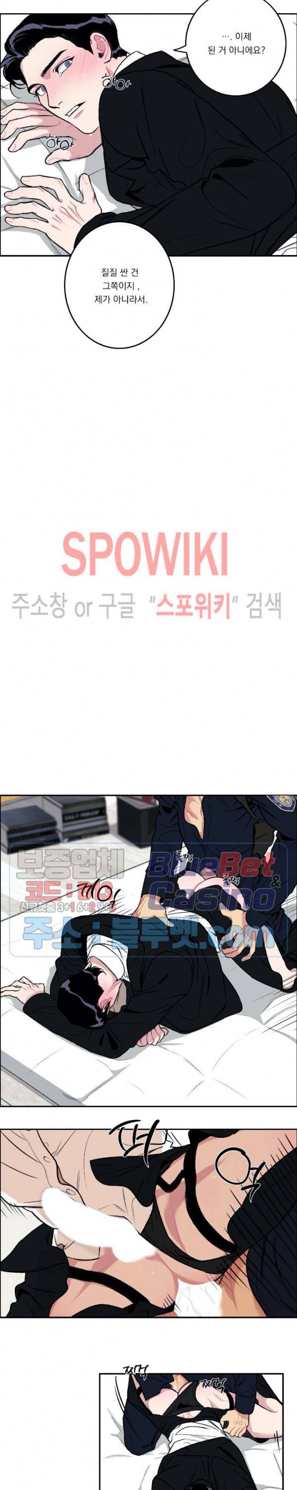 굿 티처 43화 외전 3화 14