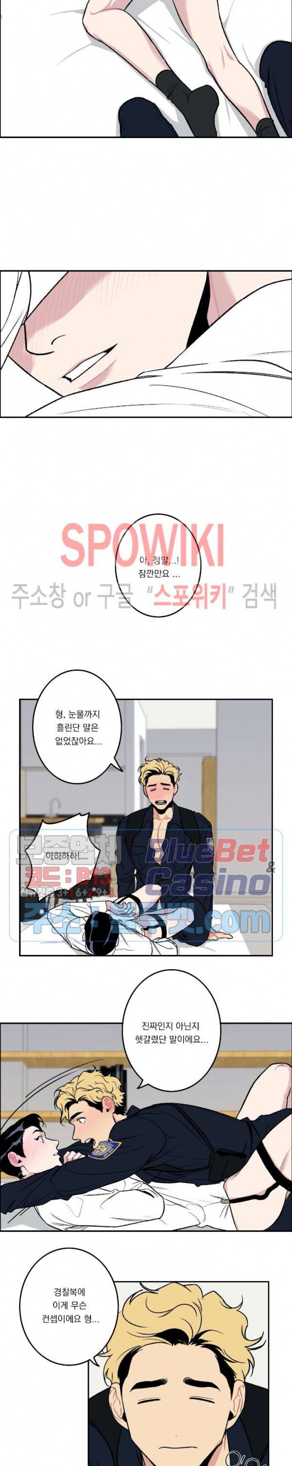 굿 티처 43화 외전 3화 18