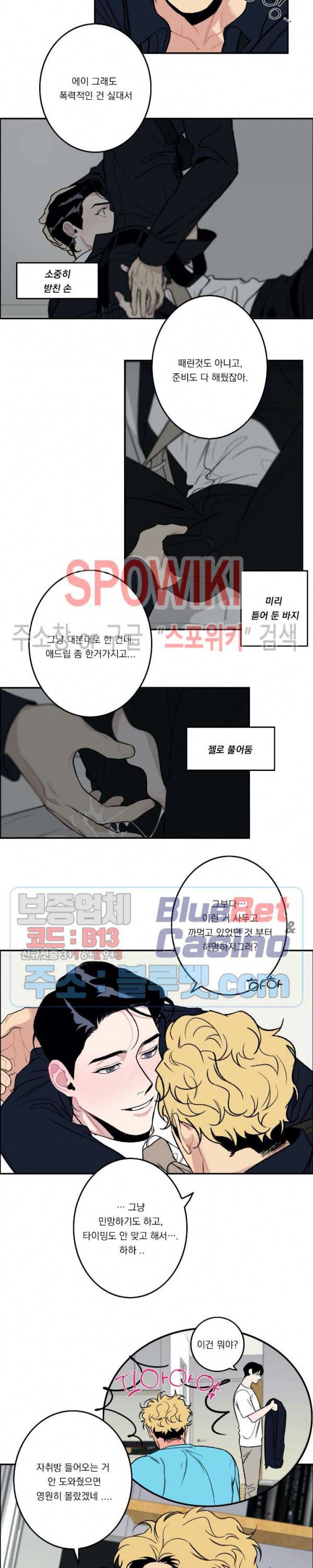 굿 티처 43화 외전 3화 19