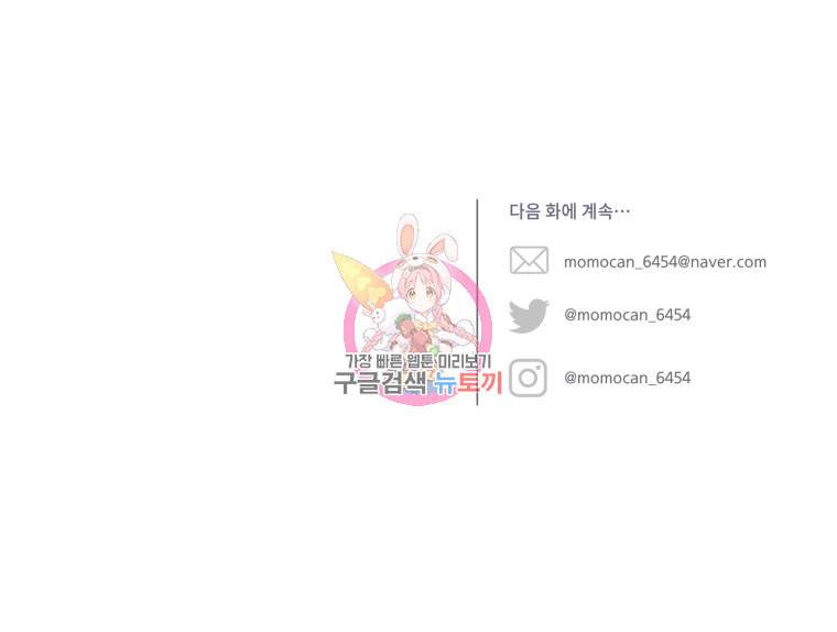 형제가 사랑한 마녀 프롤로그 4