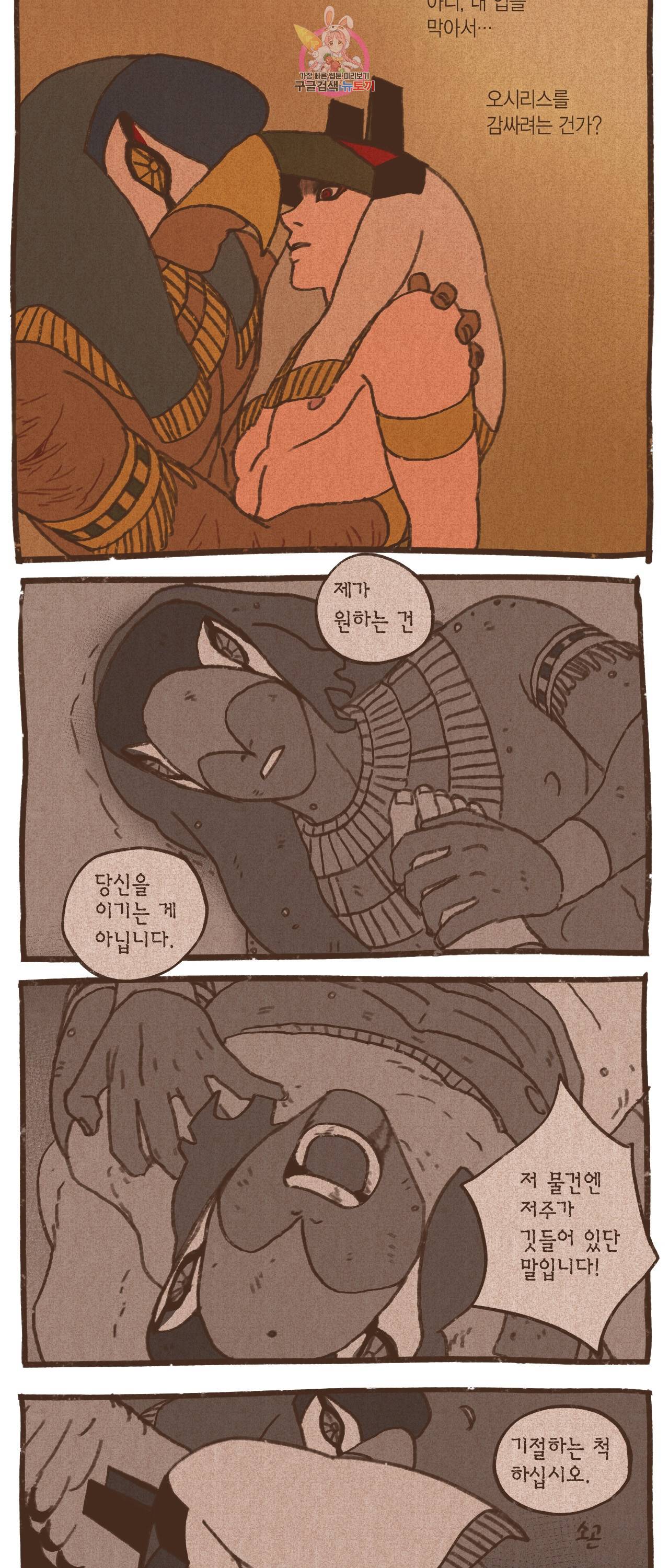 엔네아드(ENNEAD) 엔네아드 ENNEAD 72화 5