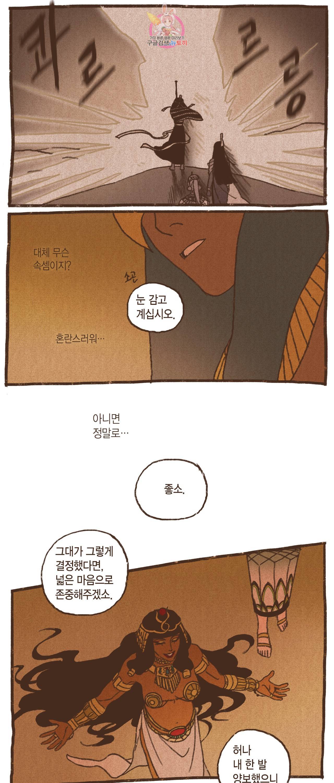 엔네아드(ENNEAD) 엔네아드 ENNEAD 72화 7