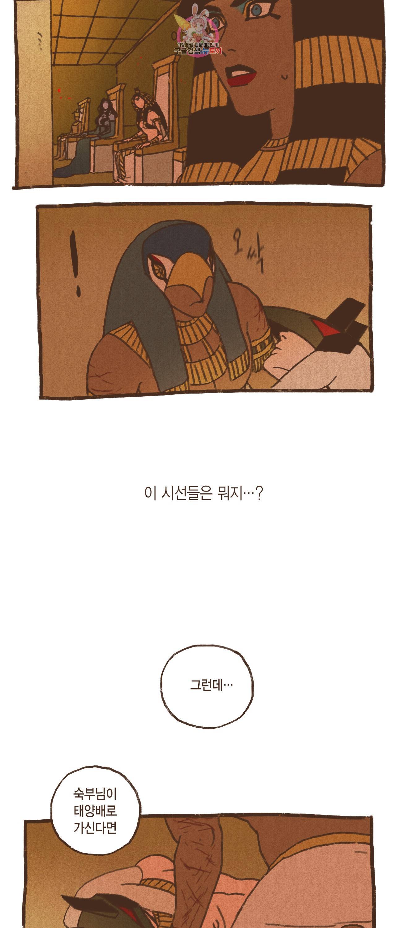 엔네아드(ENNEAD) 엔네아드 ENNEAD 72화 13