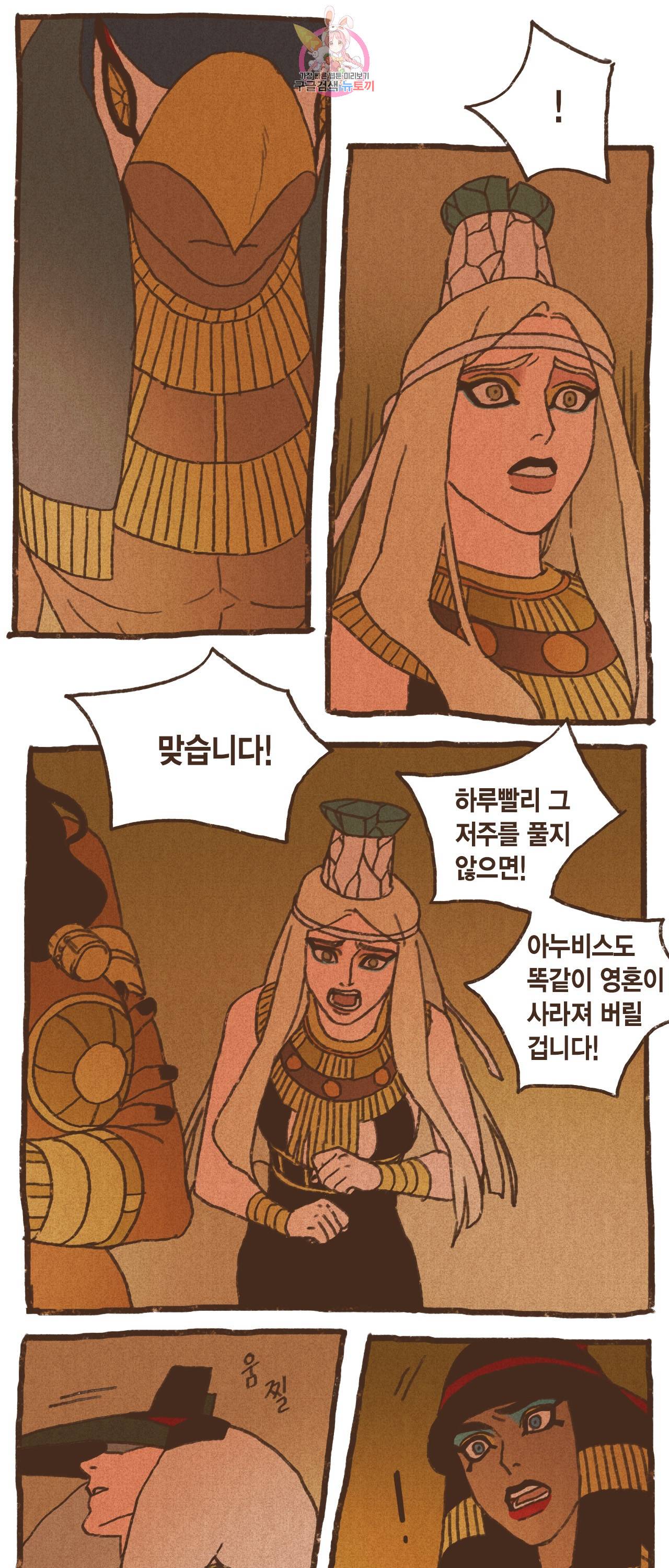 엔네아드(ENNEAD) 엔네아드 ENNEAD 72화 15