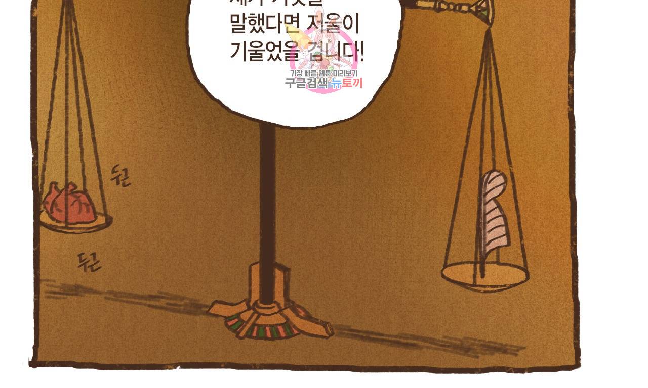 엔네아드(ENNEAD) 엔네아드 ENNEAD 72화 18