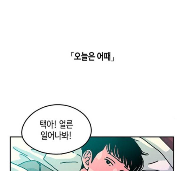 옆집친구 88화 7