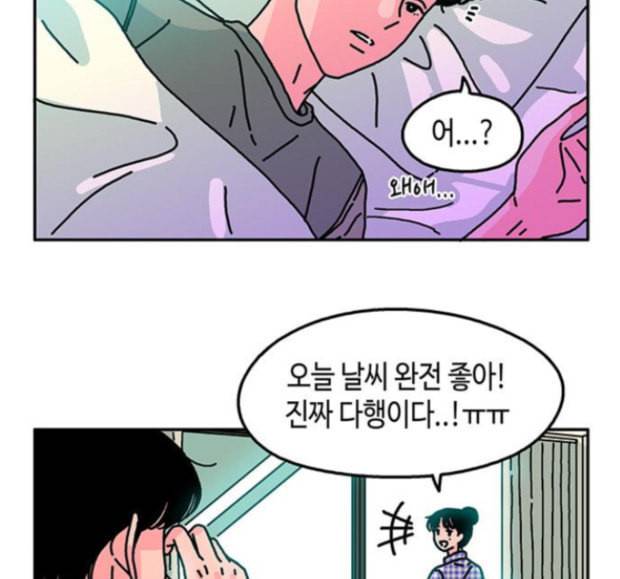 옆집친구 88화 8