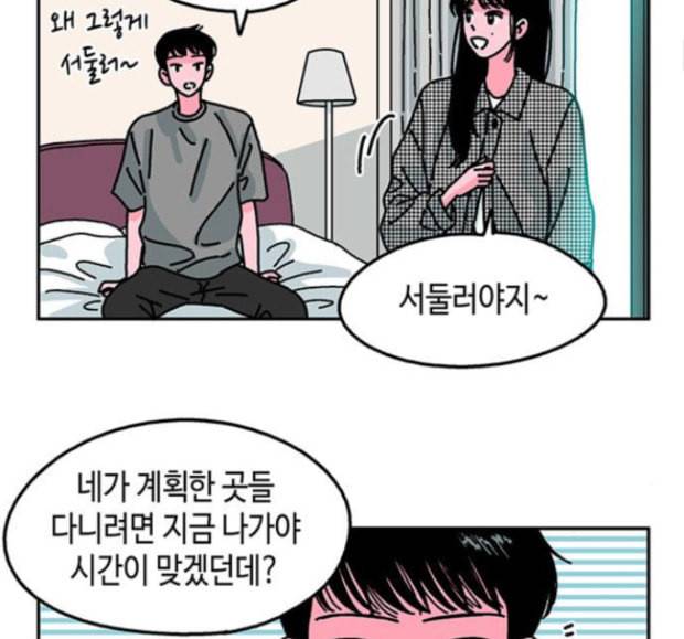 옆집친구 88화 15