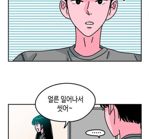 옆집친구 88화 16