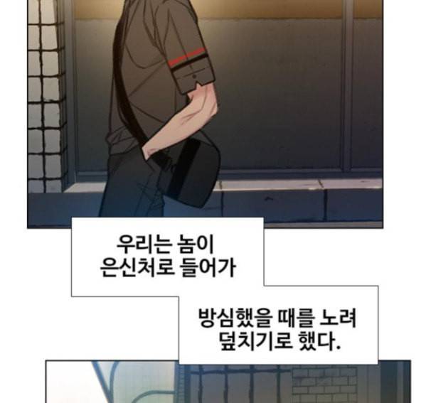 이제 곧 죽습니다 60화 2