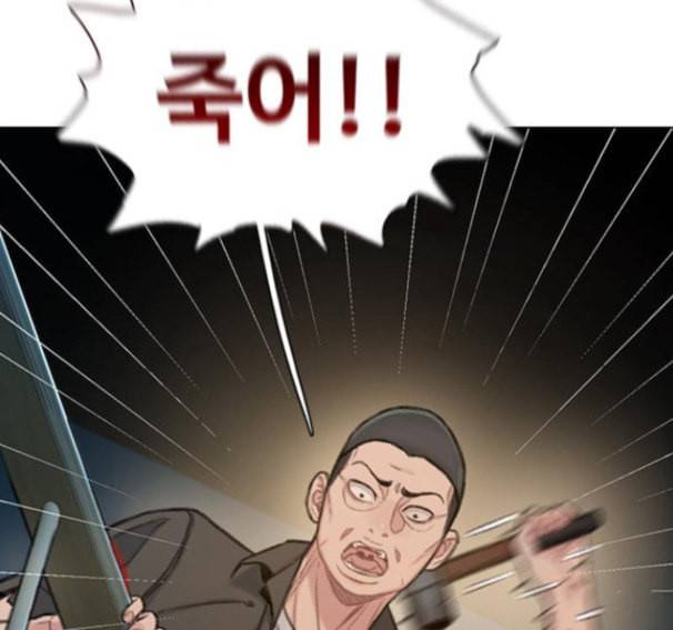 이제 곧 죽습니다 60화 21
