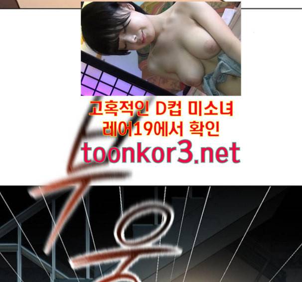 이제 곧 죽습니다 60화 25
