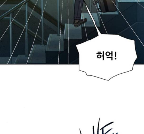 이제 곧 죽습니다 60화 27
