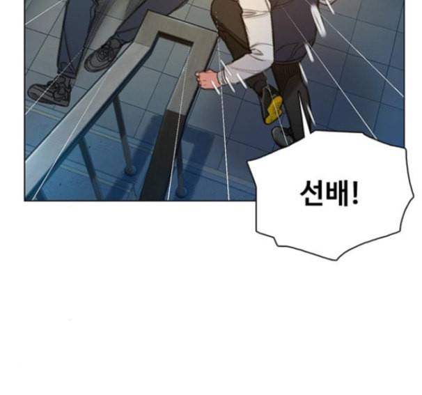 이제 곧 죽습니다 60화 32