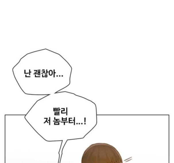 이제 곧 죽습니다 60화 33