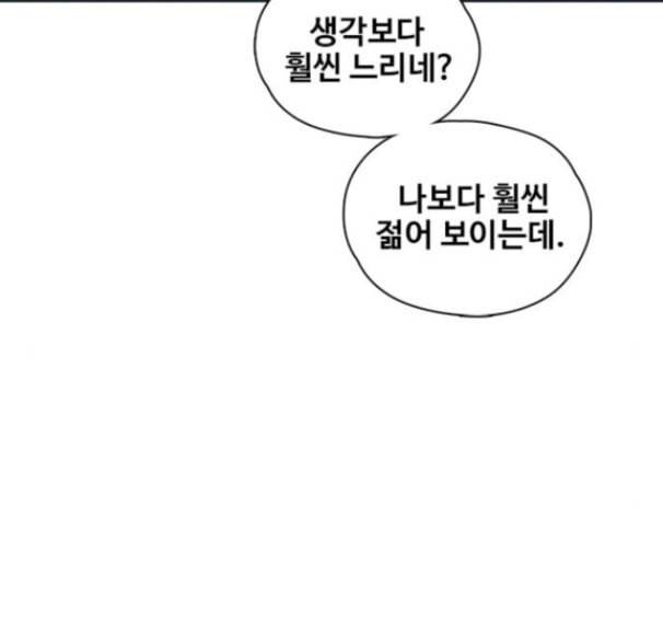 이제 곧 죽습니다 60화 45