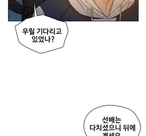 이제 곧 죽습니다 60화 50