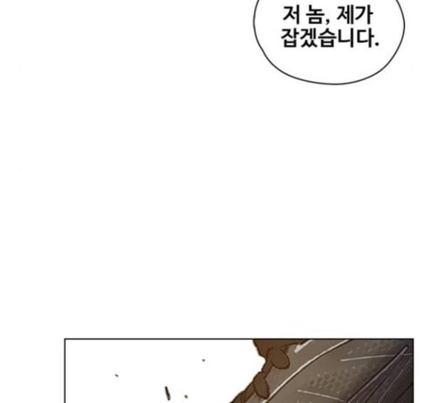 이제 곧 죽습니다 60화 52