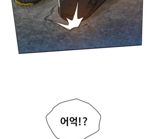이제 곧 죽습니다 60화 71