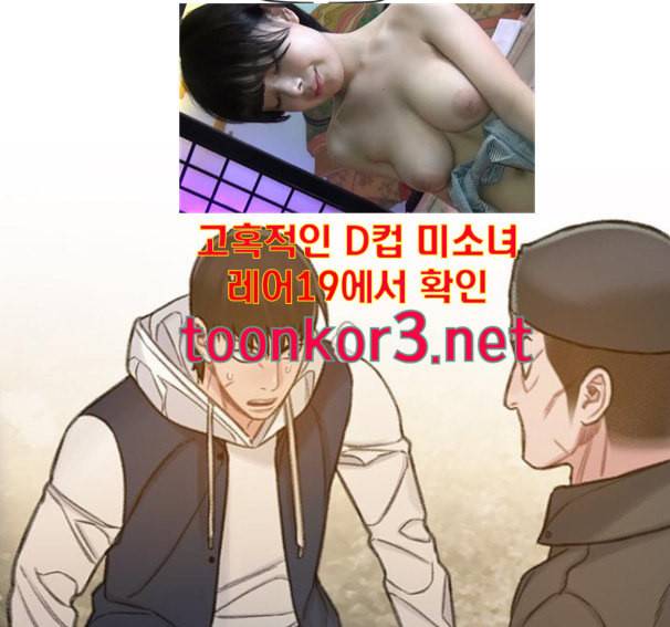 이제 곧 죽습니다 60화 72