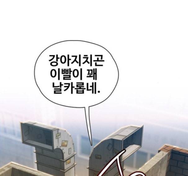 이제 곧 죽습니다 60화 80