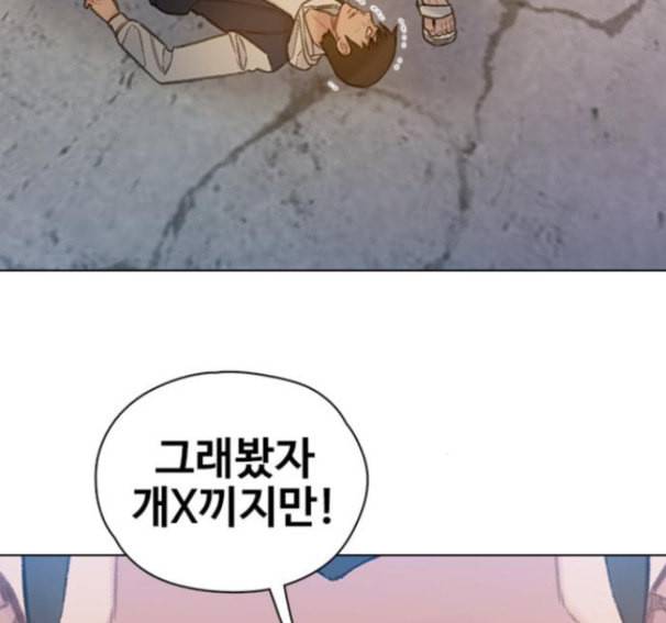이제 곧 죽습니다 60화 82