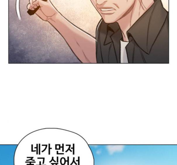 이제 곧 죽습니다 60화 90