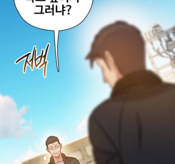 이제 곧 죽습니다 60화 91